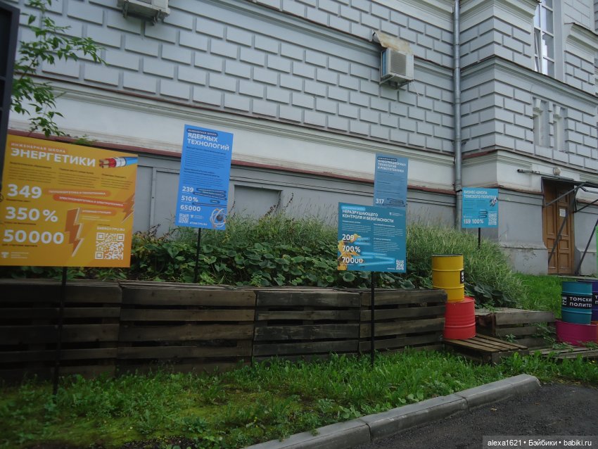 Вика в Томске - ярмарка, Инженерный дворик и Ботанический сад