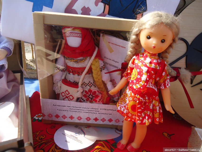 Вика в Томске - ярмарка, Инженерный дворик и Ботанический сад (фото 5)