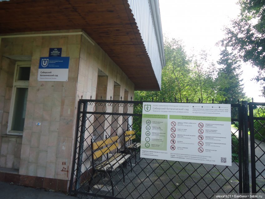 Вика в Томске - ярмарка, Инженерный дворик и Ботанический сад