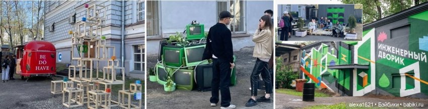 Вика в Томске - ярмарка, Инженерный дворик и Ботанический сад