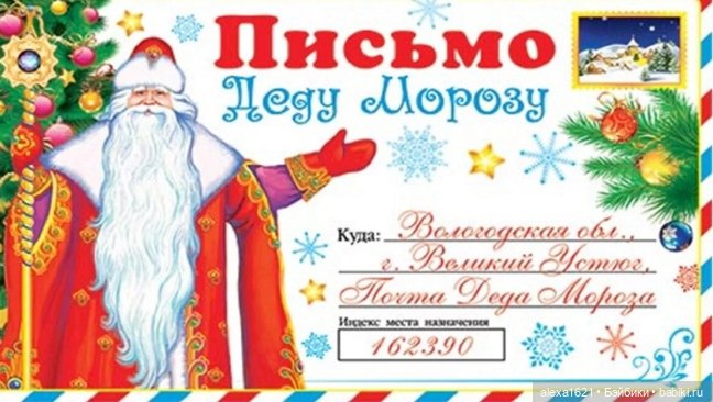 Приглашение-анонс. ФЛЕШМОБ НаШествие. ДедМороз и Снегурочка