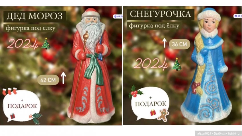 Дед Мороз - Туендатский сувенир (фото 3)