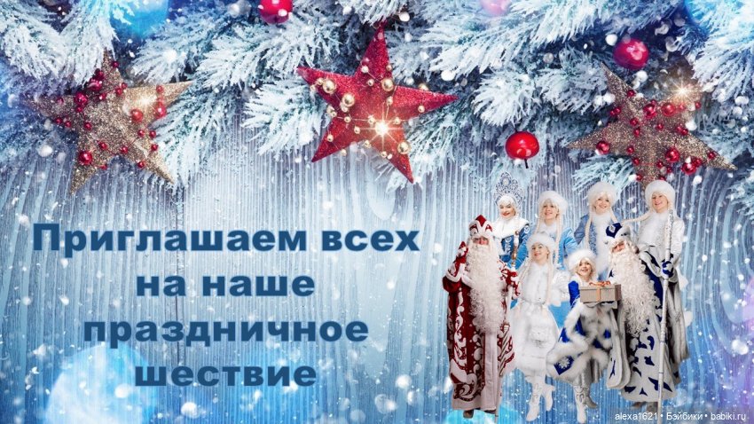 ФЛЕШМОБ НаШествие. ДедМороз и Снегурочка (фото 4)