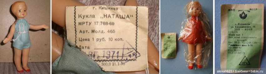 Наташа. Аским — Советские винтажные куклы (СССР): Ленигрушка (фото 4)