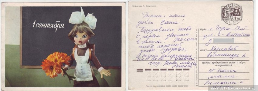 Учитесь, радуйтесь, творите (фото 10)