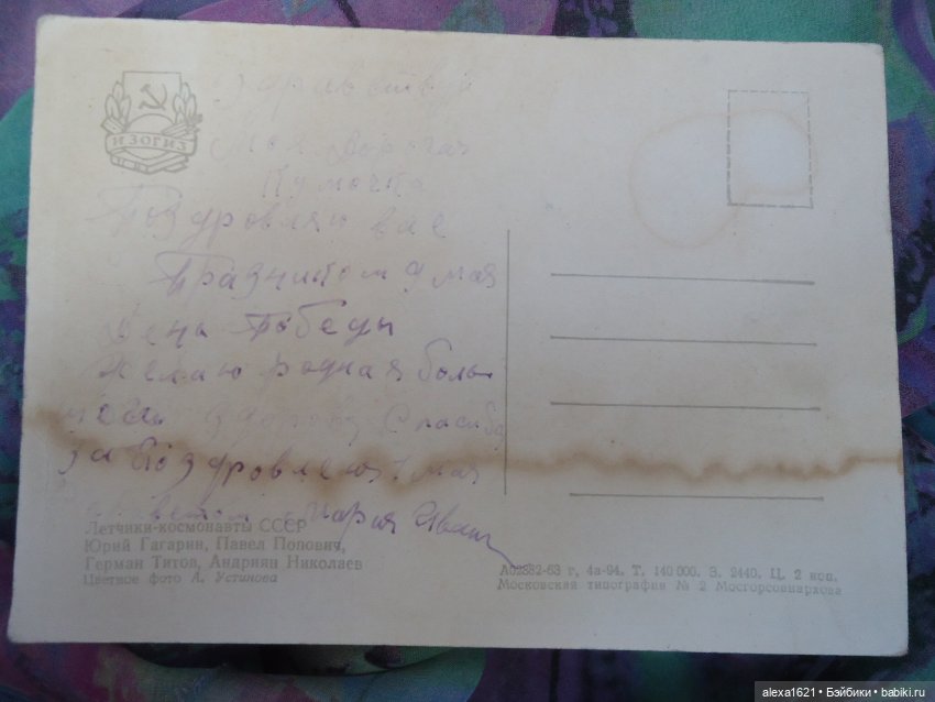 Космос — Советские винтажные куклы (СССР): Ленигрушка (фото 9)