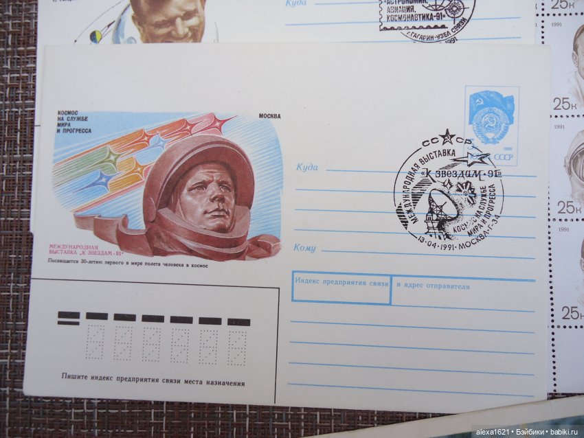 Космос — Советские винтажные куклы (СССР): Ленигрушка (фото 4)