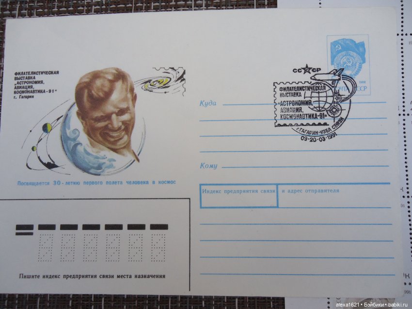 Космос — Советские винтажные куклы (СССР): Ленигрушка (фото 3)