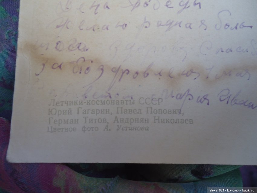 Космос — Советские винтажные куклы (СССР): Ленигрушка (фото 10)