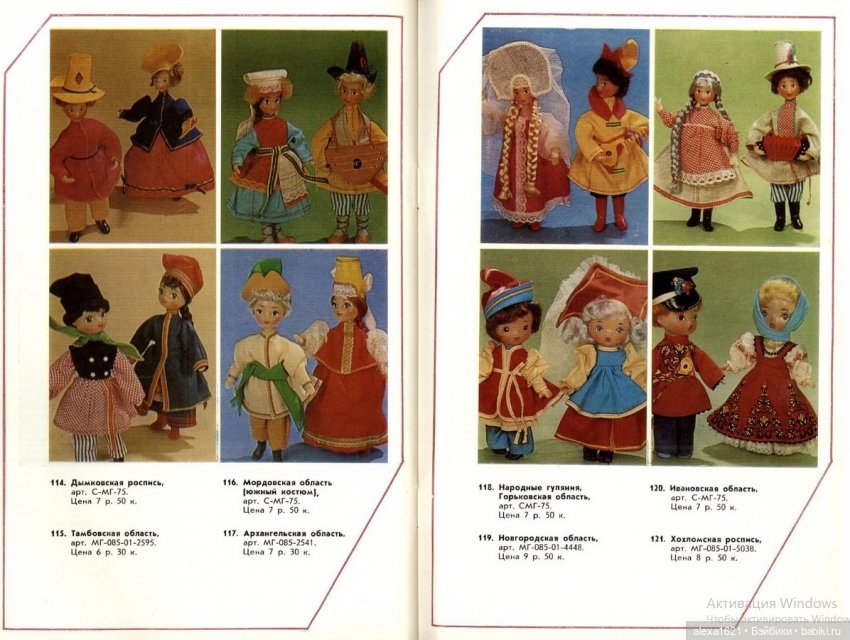 Сладкая парочка — Советские винтажные куклы (СССР): Ленигрушка