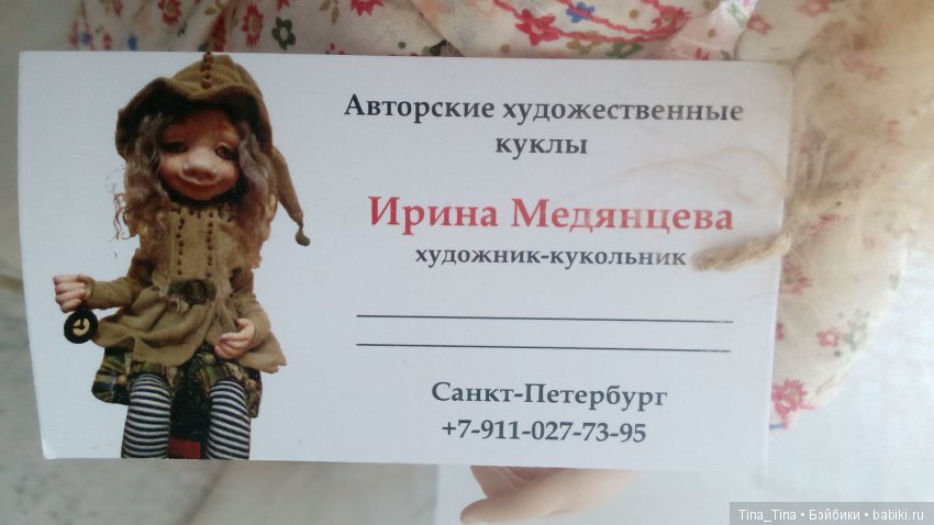 Я знаю, о чём грустит моя Камилла. Памяти Ирины Медянцевой (фото 6)