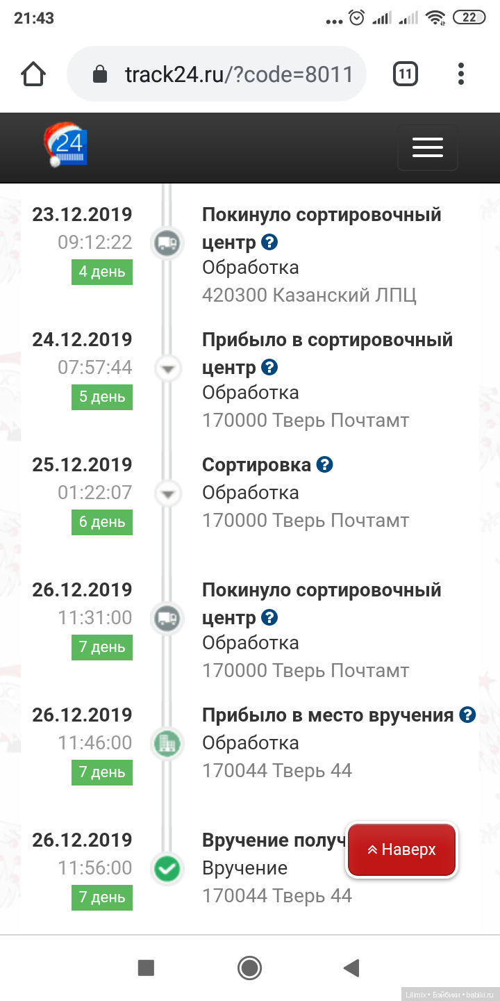 Требуется помощь! Ваш совет