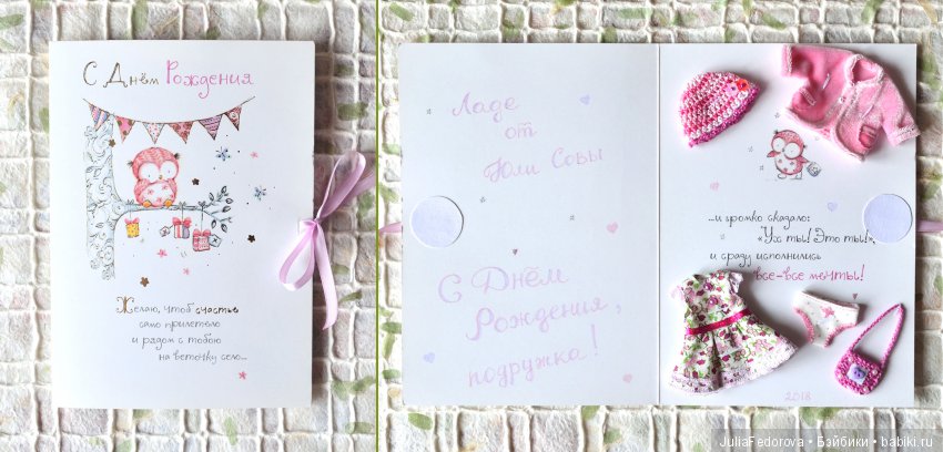Комплект одежды для куклы Evi Love Комплект одежды для куклы Evi Love