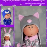 Мастер-класс «Зверюшки» для кукол Mia Nines D'Onil, Gotz и других кукол с размером головы до 29 сант