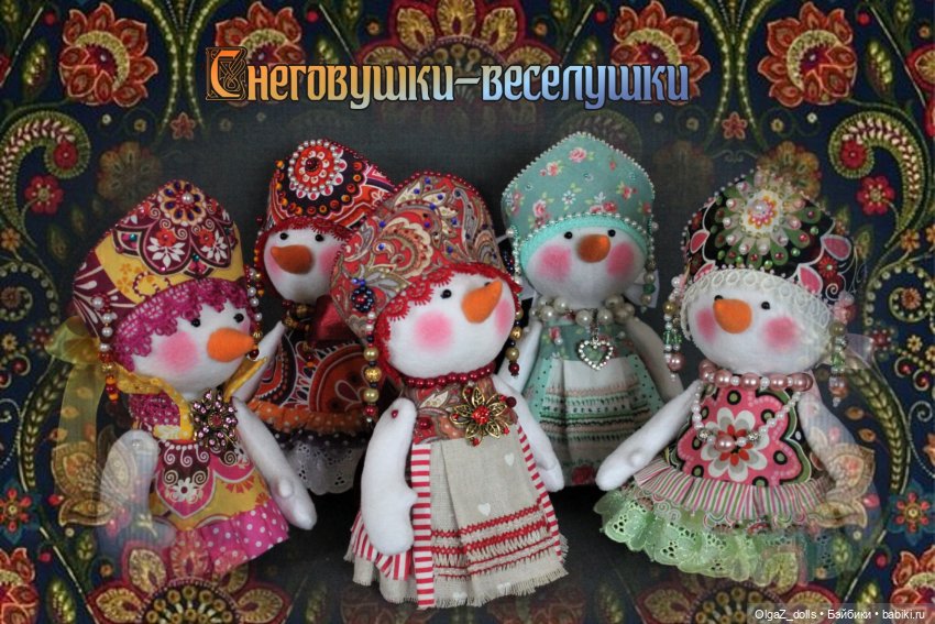 Русские мотивы | Бэйбики Русские мотивы — Лепка авторских кукол: полимерная глина (фото 9)