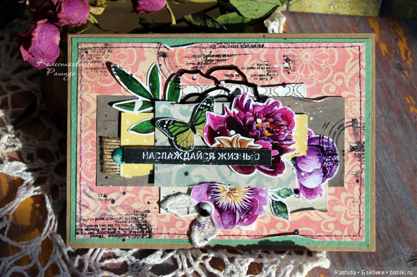открытка hand made открытка hand made
