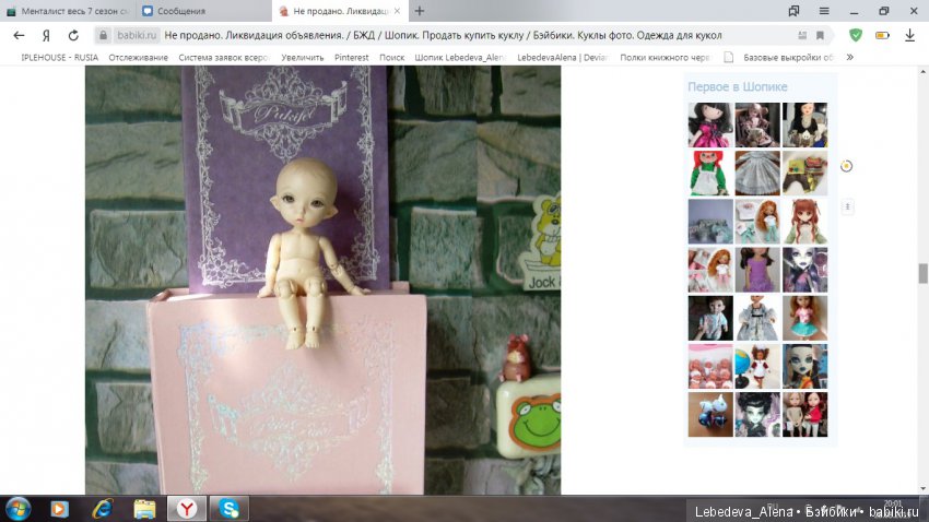 Работа над пукифи. Часть заключительная