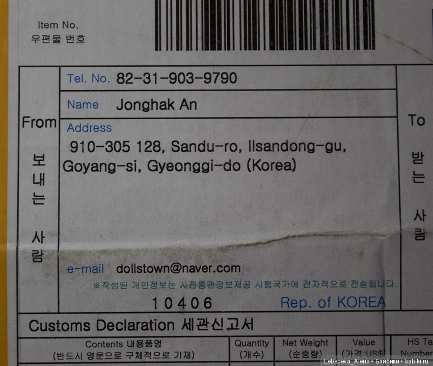 Распаковка Dollstown — Куклы Dollstown (Доллстаун): BJD (БЖД) (фото 2)