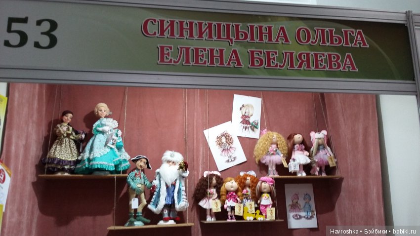 Выставка АртВоронеж Коллекционные куклы. Часть 2