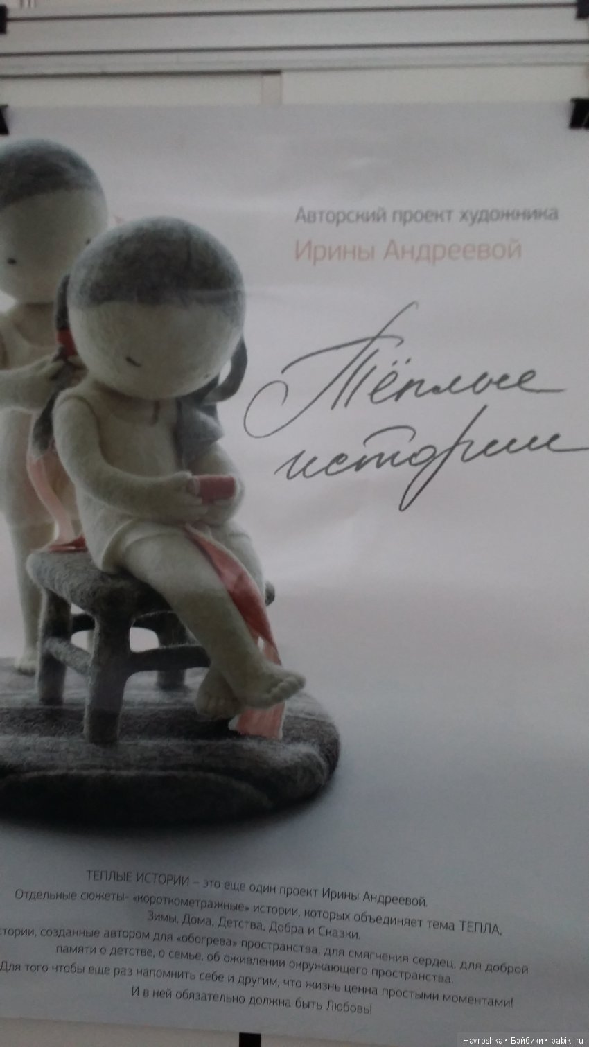 Выставка АртВоронеж Коллекционные куклы. Часть 2