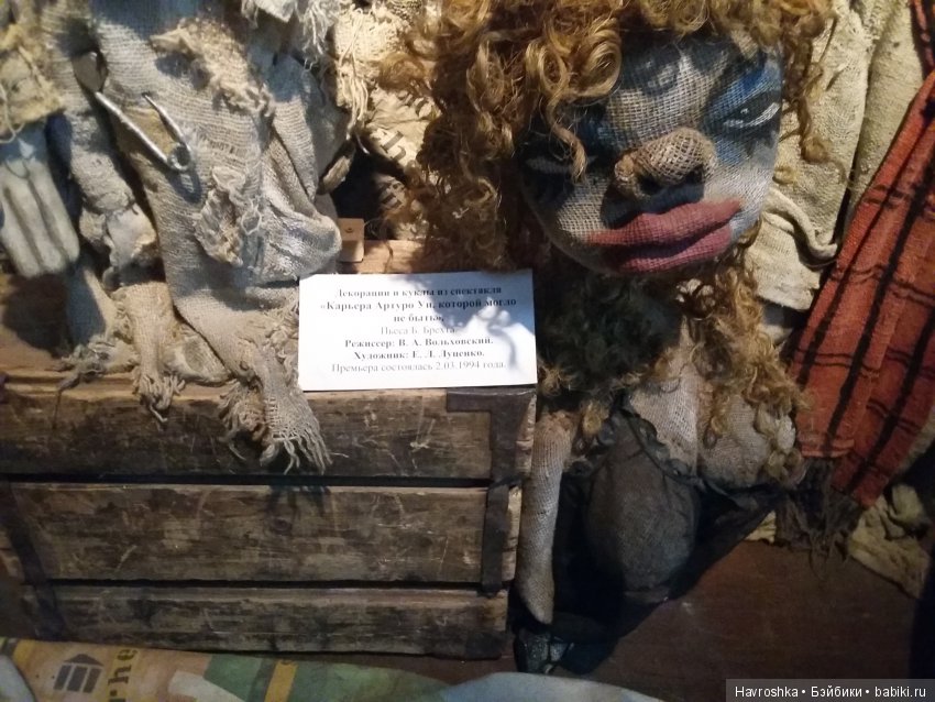 Мир Елены Луценко. Кукольный театр. Часть 1