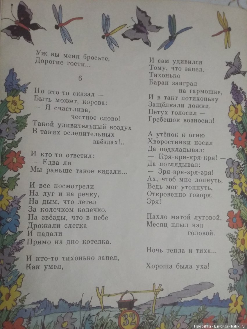 Приглашение на уху: нам, впечатлительным, посвящается (фото 5)