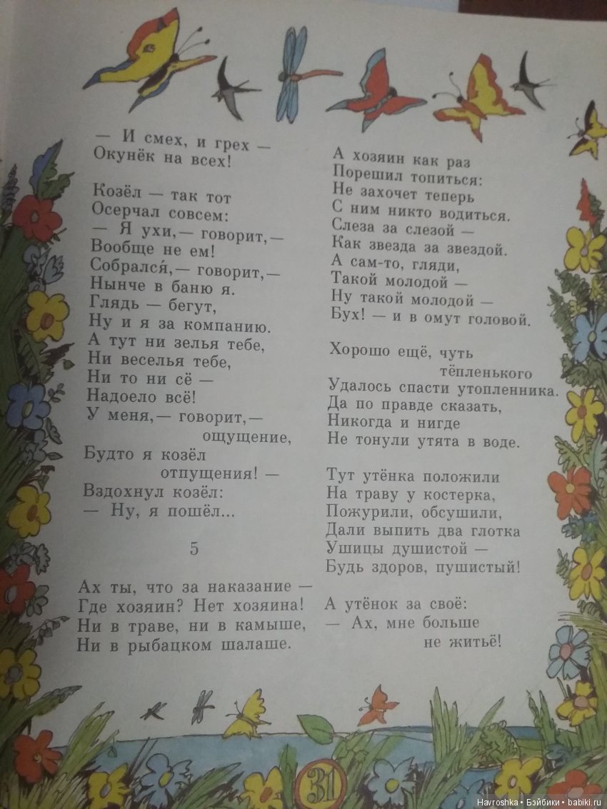 Приглашение на уху: нам, впечатлительным, посвящается | Бэйбики Приглашение на уху: нам, впечатлительным, посвящается (фото 4)