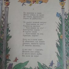 Приглашение на уху: нам, впечатлительным, посвящается