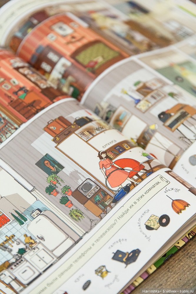 На Руси. Найди и покажи — Болталка и разговоры обо всем: жизнь (фото 2)