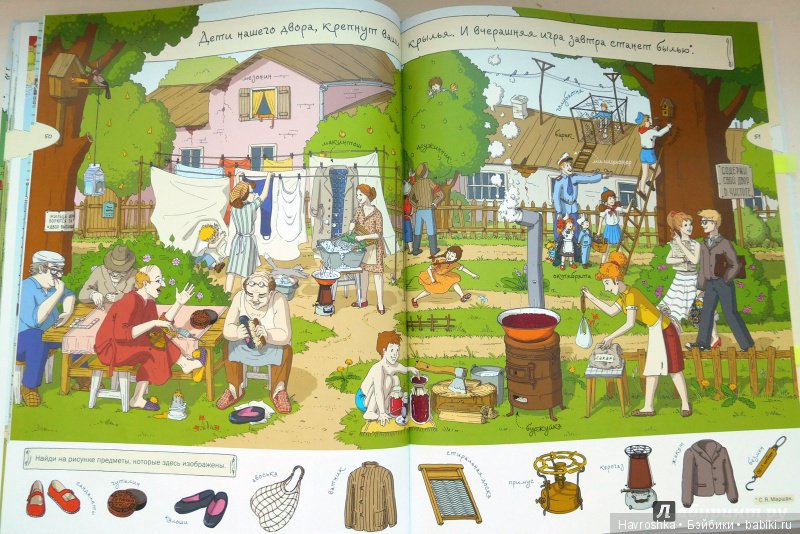 На Руси. Найди и покажи — Болталка и разговоры обо всем: жизнь (фото 8)