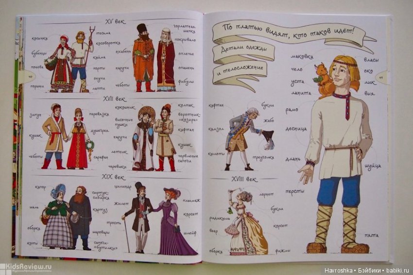 На Руси. Найди и покажи — Болталка и разговоры обо всем: жизнь (фото 7)