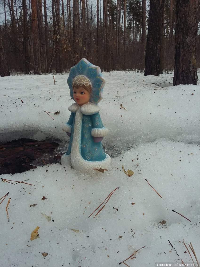 Как моя Снегурочка зиму провожала