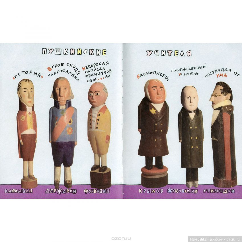 Деревянные классики Николая Ватагина