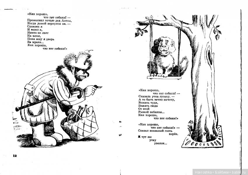 Как хорошо, что нет собаки (фото 7)