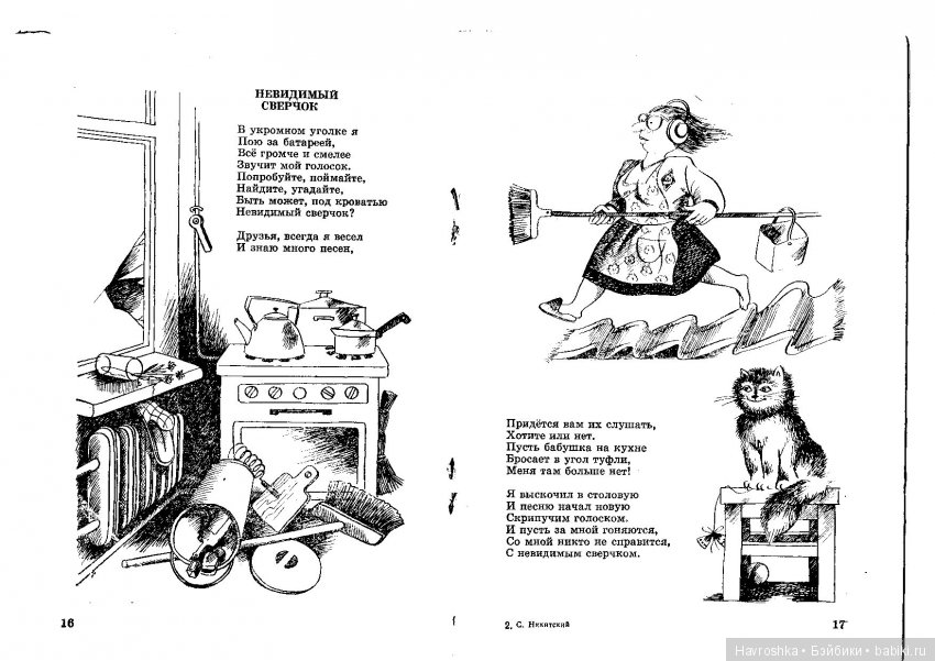 Как хорошо, что нет собаки (фото 10)