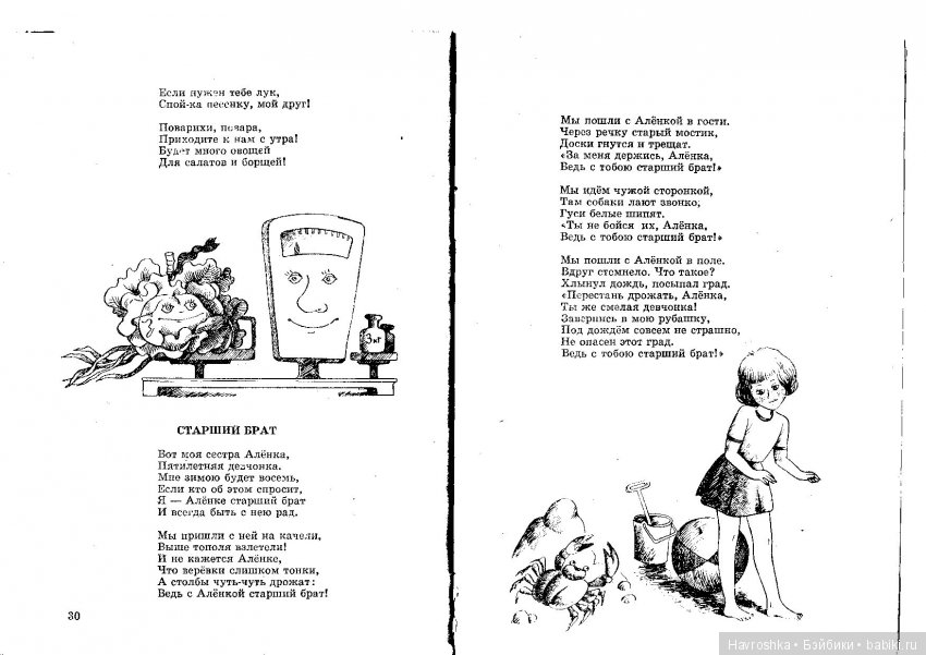 Как хорошо, что нет собаки