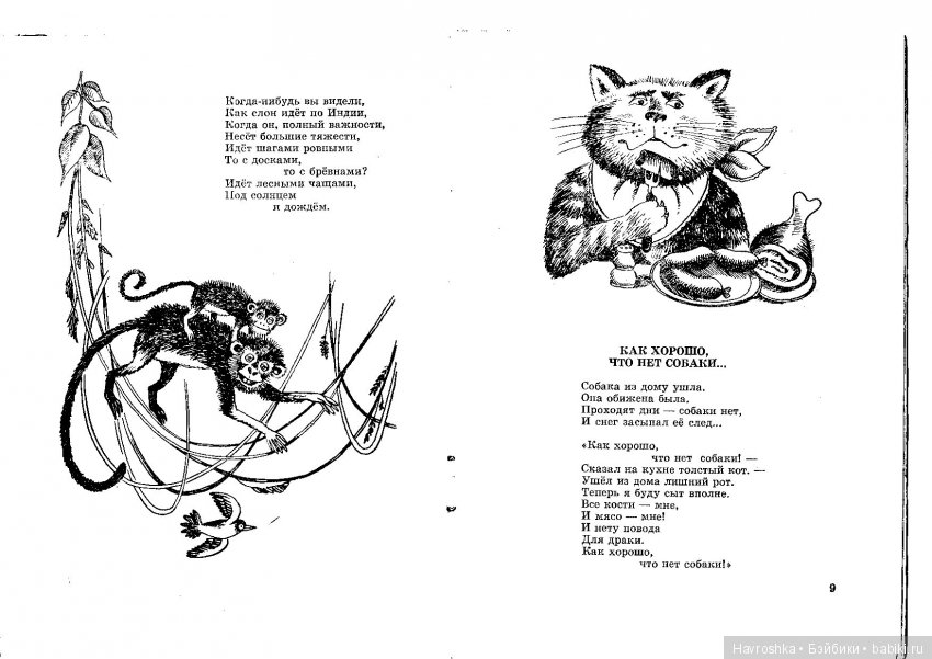 Как хорошо, что нет собаки (фото 6)