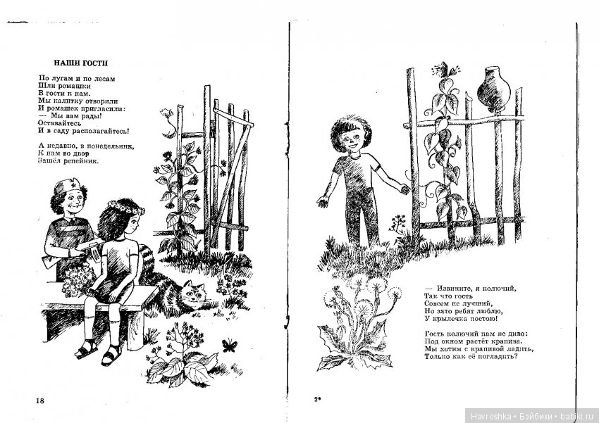 Как хорошо, что нет собаки