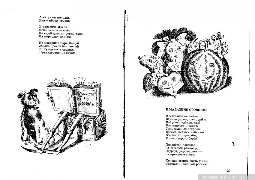 Как хорошо, что нет собаки