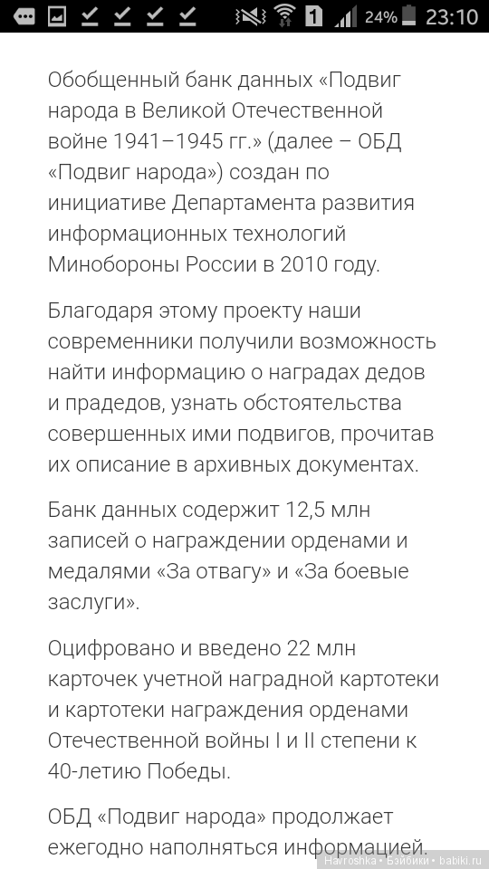 Память народа — Интересное обо всем: поздравления (фото 2)