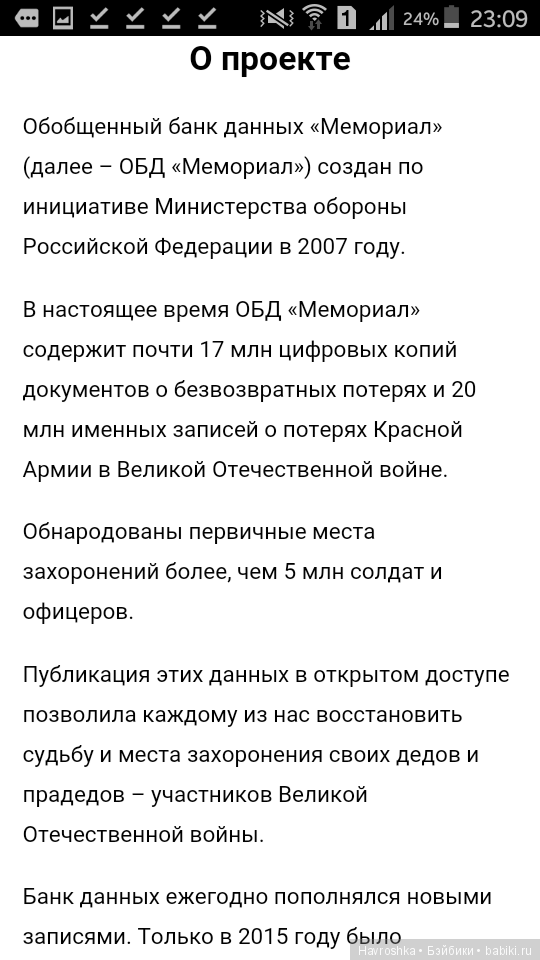 Память народа — Интересное обо всем: поздравления (фото 3)