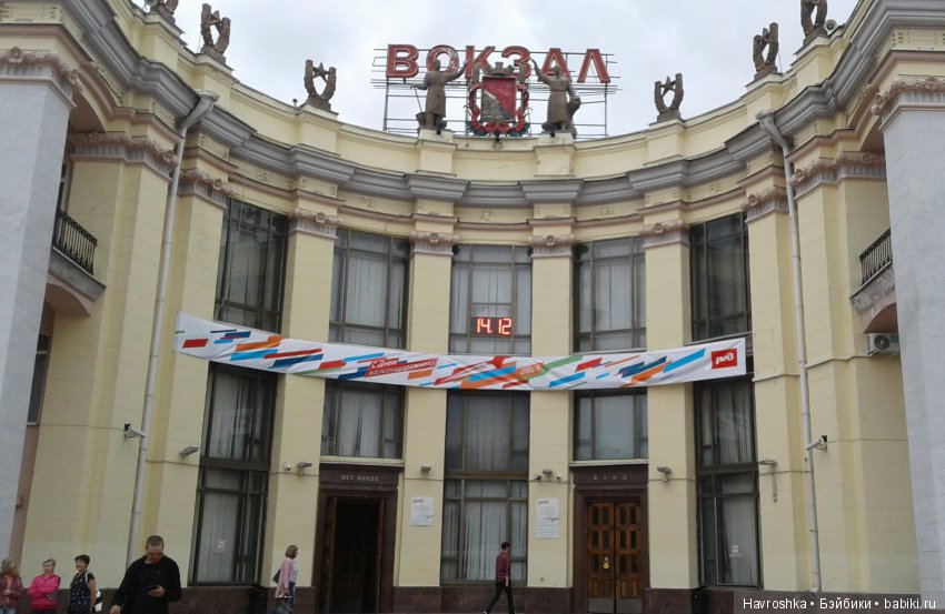 Воронеж. Выставка железнодорожной ретро-техники