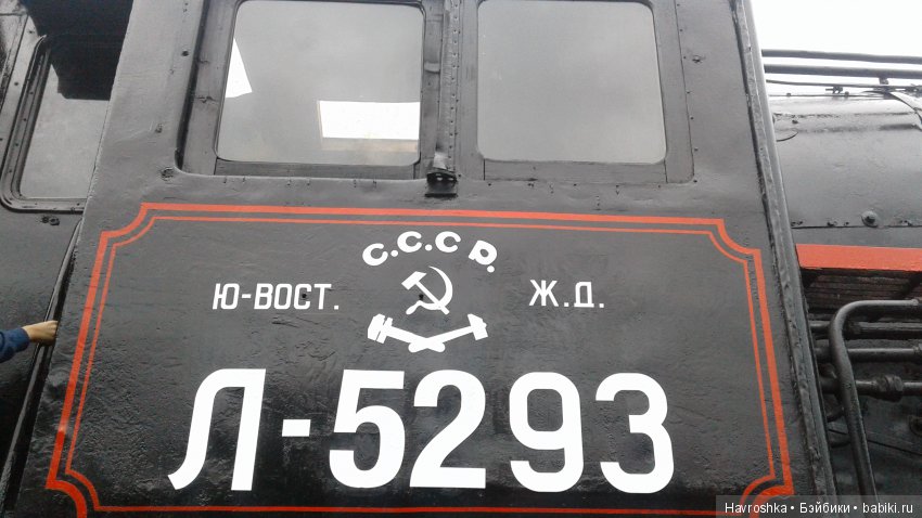 Воронеж. Выставка железнодорожной ретро-техники (фото 4)