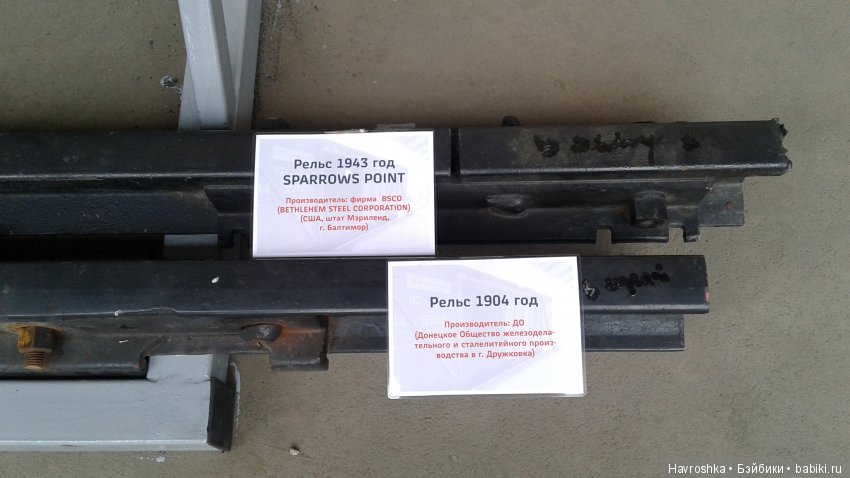 Воронеж. Выставка железнодорожной ретро-техники