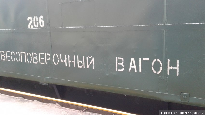 Воронеж. Выставка железнодорожной ретро-техники