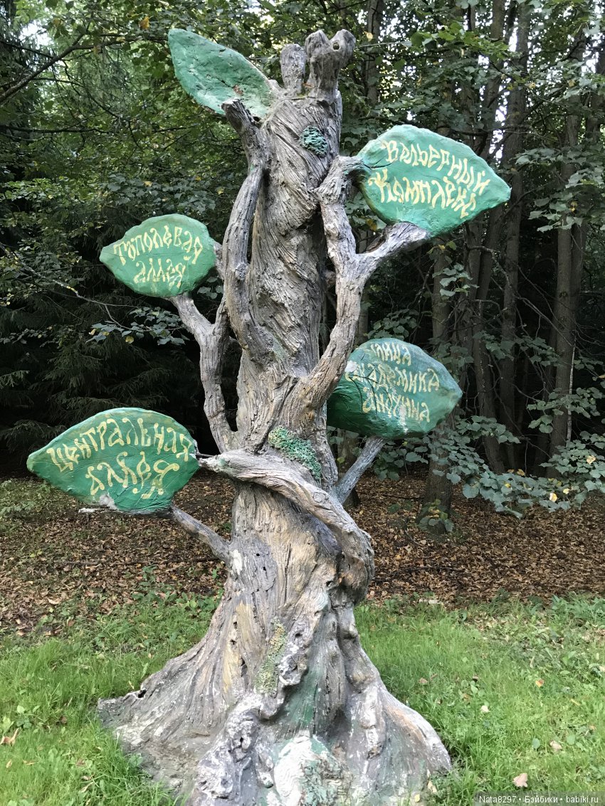 Воскресная прогулка с плюшечками от Heidi Plusczok