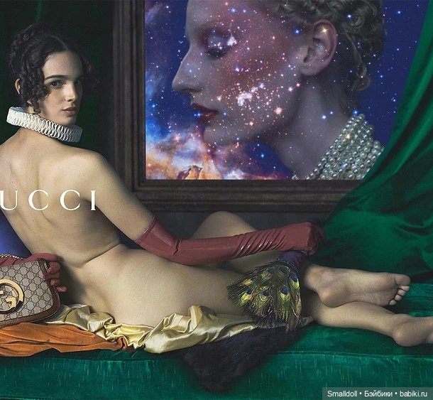Мода, наука, средневековье и космос. Соединяю в одном флаконе вслед за Gucci