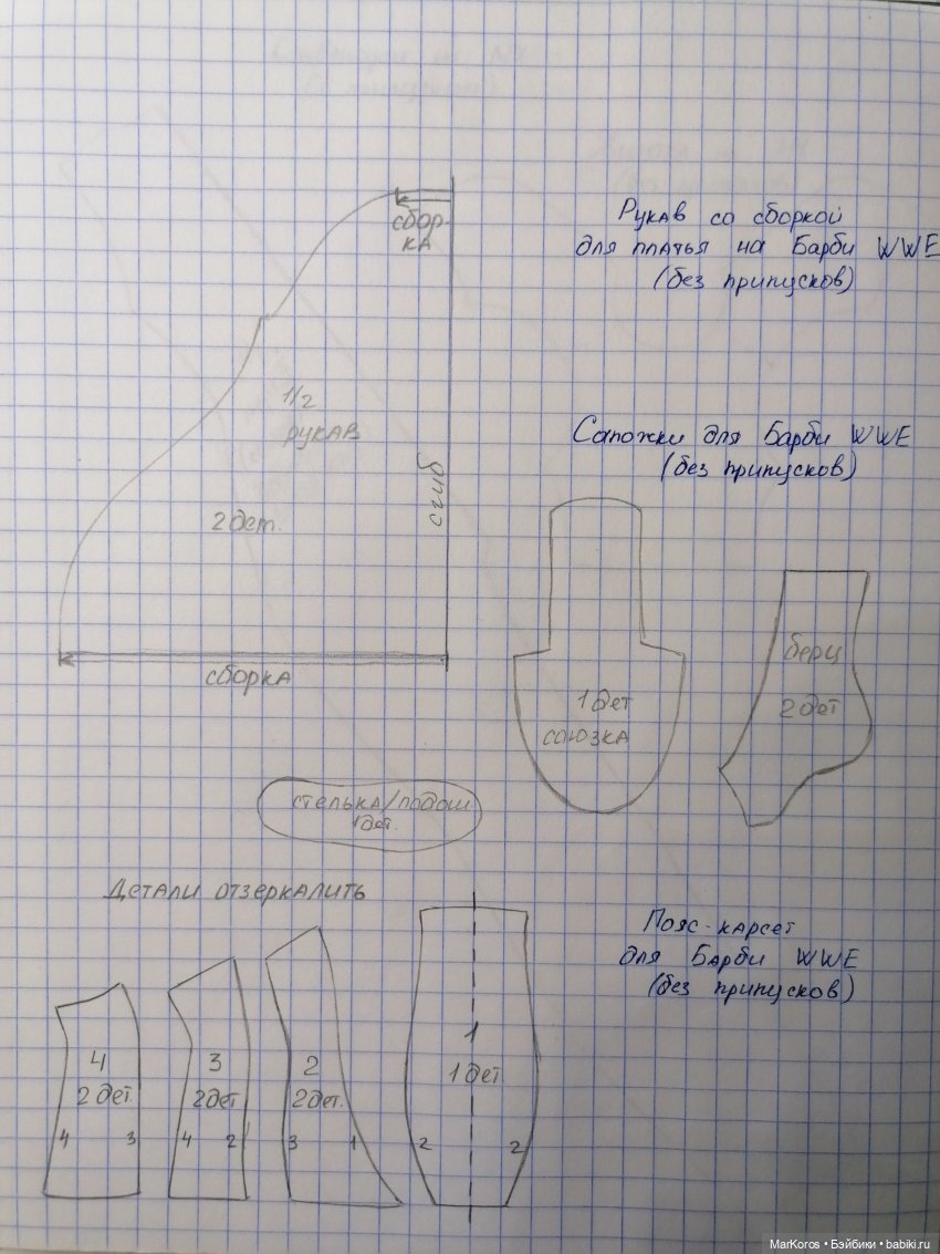 Покажем и расскажем (выкройка на Barbie WWE и МК по круглом креслу) (фото 6)