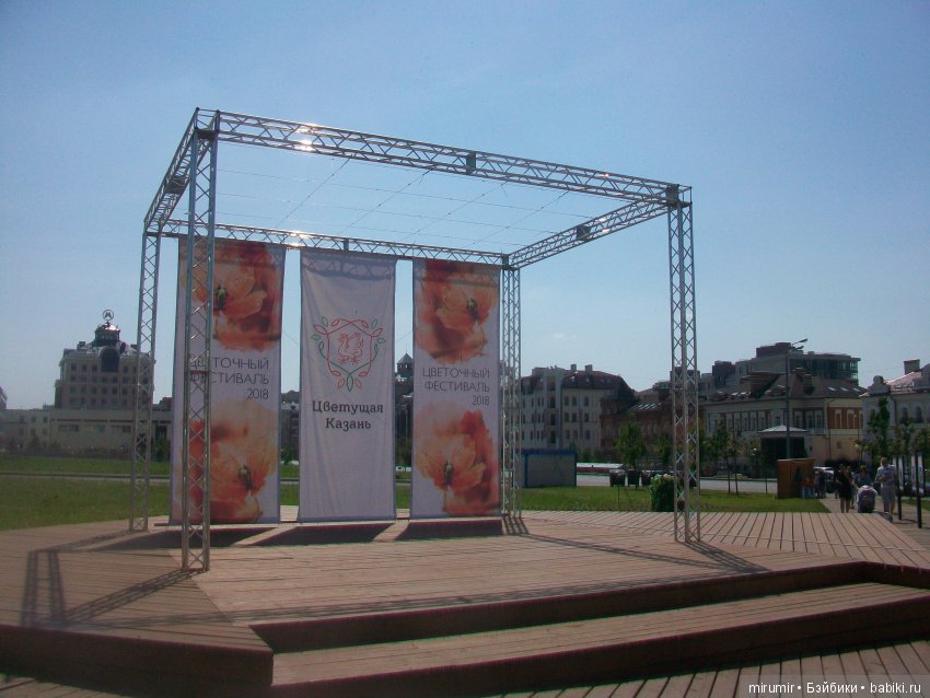 Цветочный фестиваль в Казани - 2018. Часть 2