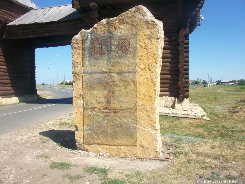 Экскурсия в Великий Булгар. Часть 2